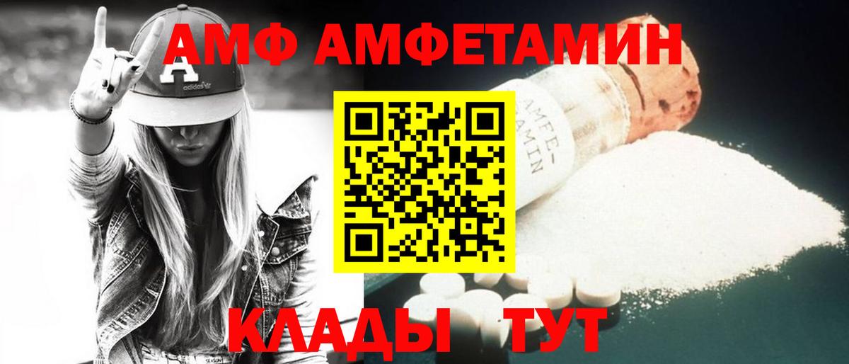АМФ  Вход с VPN  Белая Калитва  АМФЕТАМИН Розовый  АМФЕТАМИН 