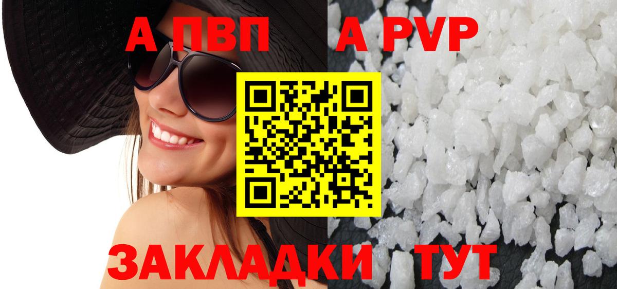 Alfa_PVP СК КРИС  Вход с VPN  А ПВП Crystall  Белая Калитва 