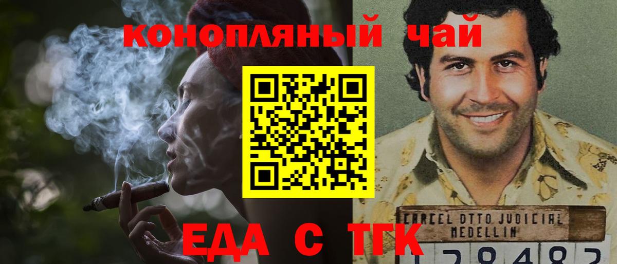 Белая Калитва  Печенье с ТГК конопля  Вход с VPN 