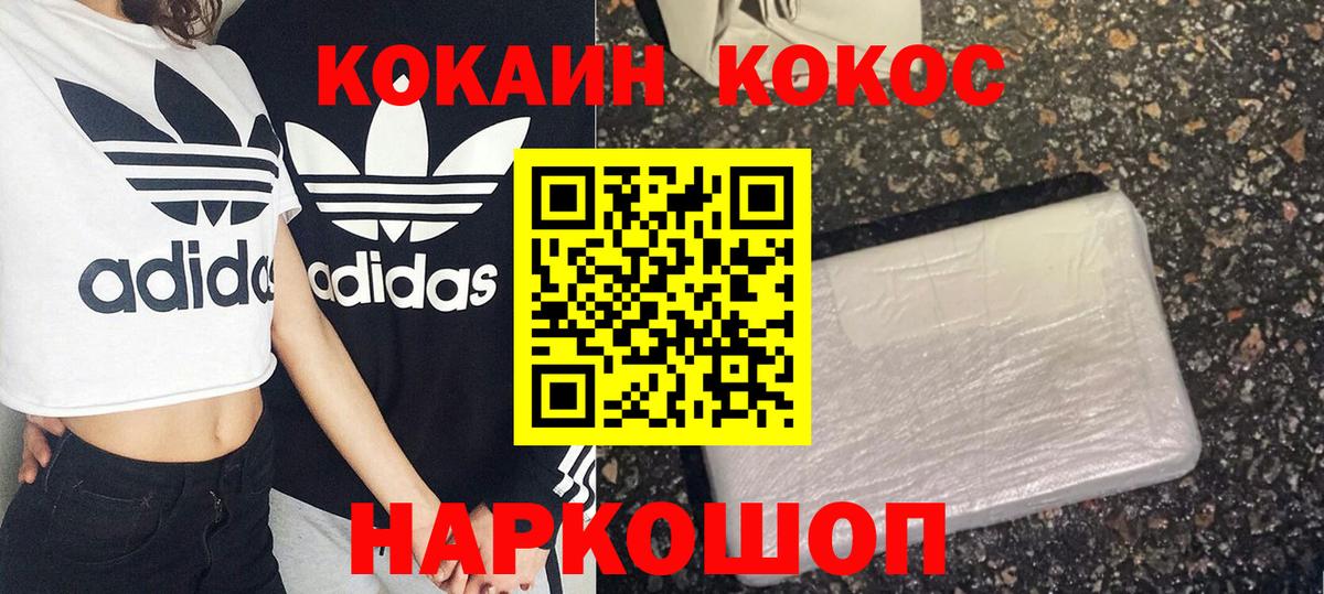 Белая Калитва  COCAIN Fish Scale  Cocaine Fish Scale  Вход с VPN 
