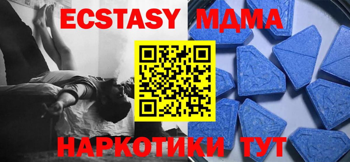 Экстази 280 MDMA Белая Калитва