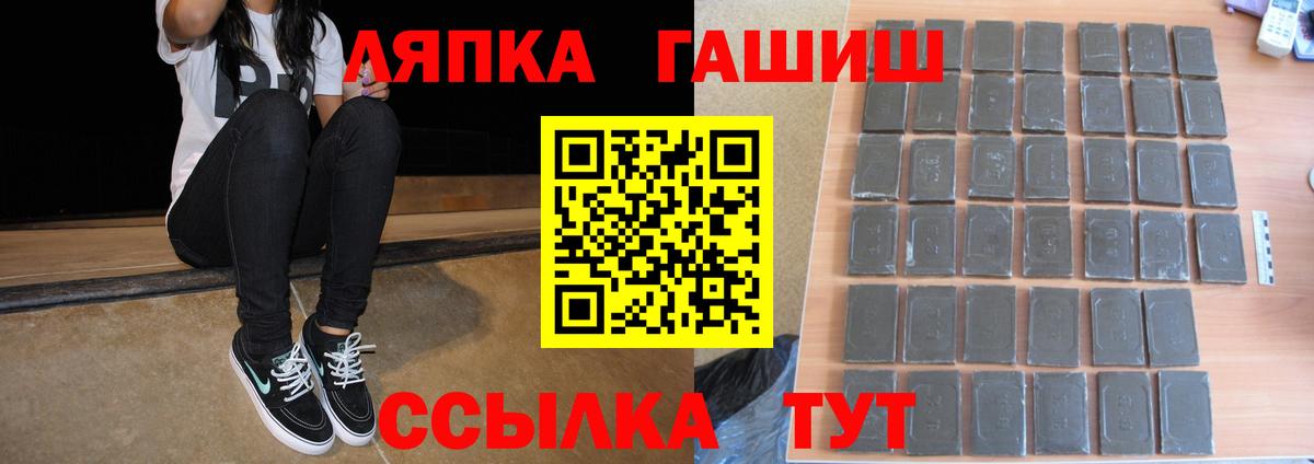 ГАШ  Вход с VPN  Белая Калитва  ГАШИШ ice o lator 