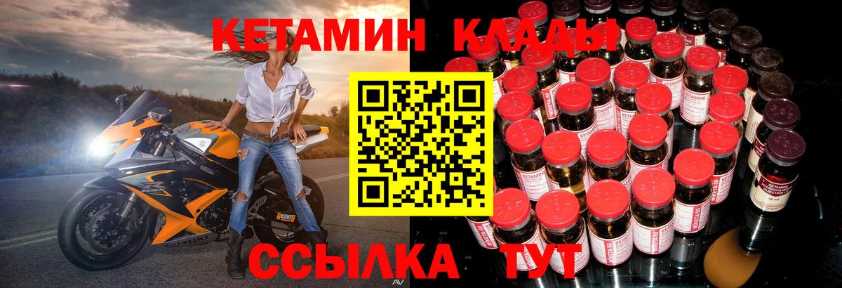 Белая Калитва  Кетамин VHQ  Вход с VPN 