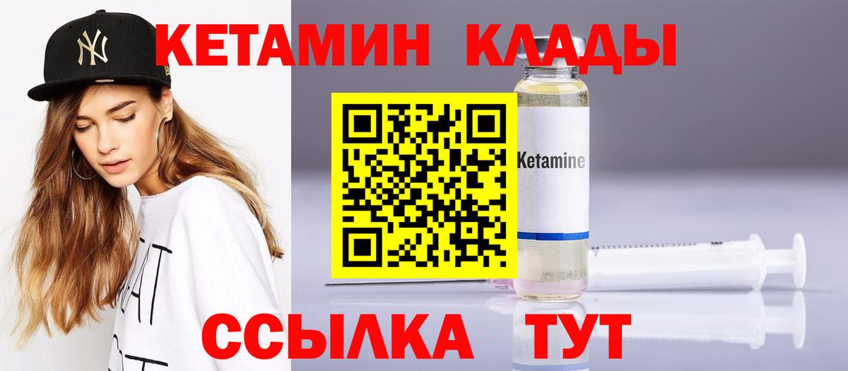 Кетамин ketamine Белая Калитва