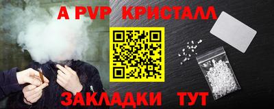 альфа пвп VHQ Ярцево