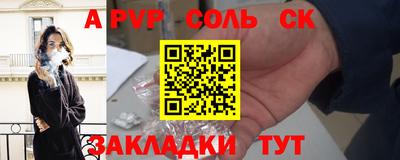 альфа пвп VHQ Ярцево
