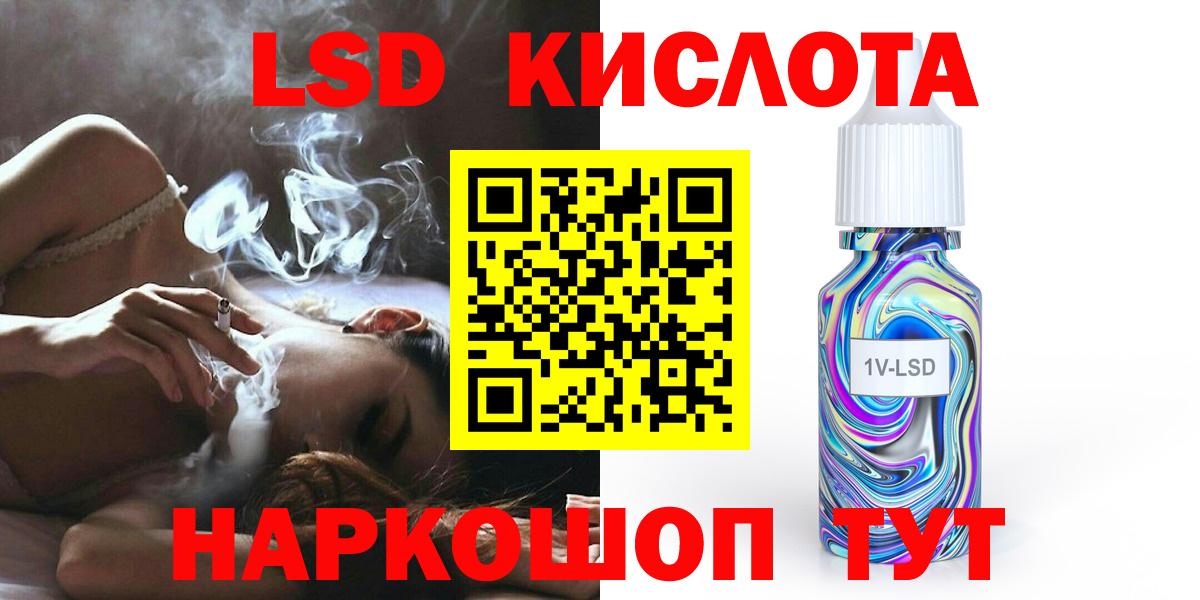 Лсд 25 экстази кислота  LSD-25 экстази кислота  Вход с VPN  Белая Калитва 