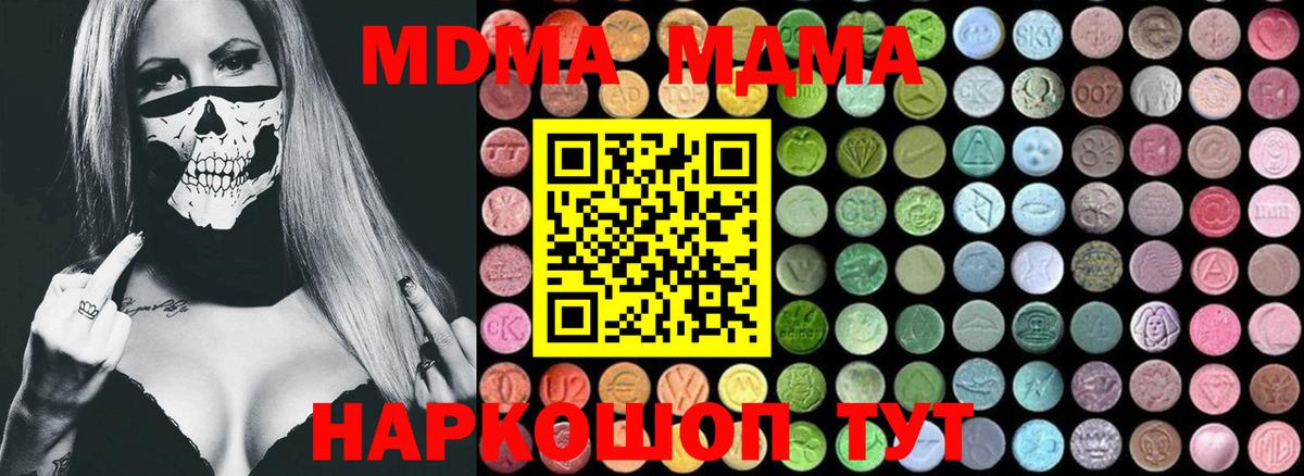 МДМА кристаллы Белая Калитва