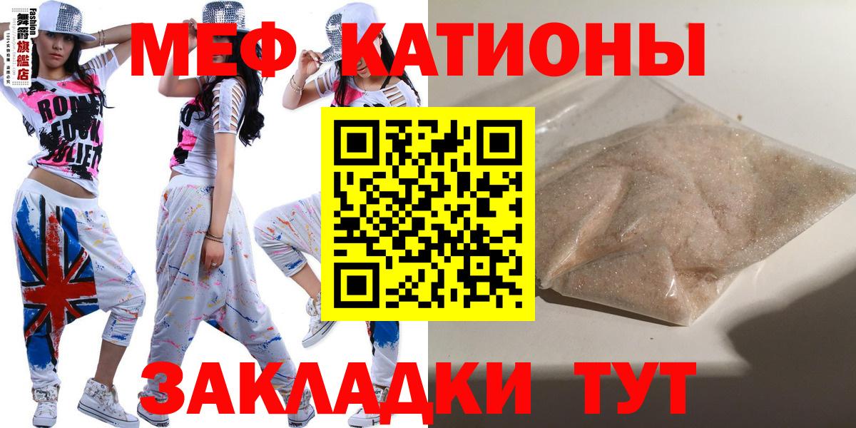 Белая Калитва  МЕФ VHQ  МЕФ mephedrone  Меф  Вход с VPN 