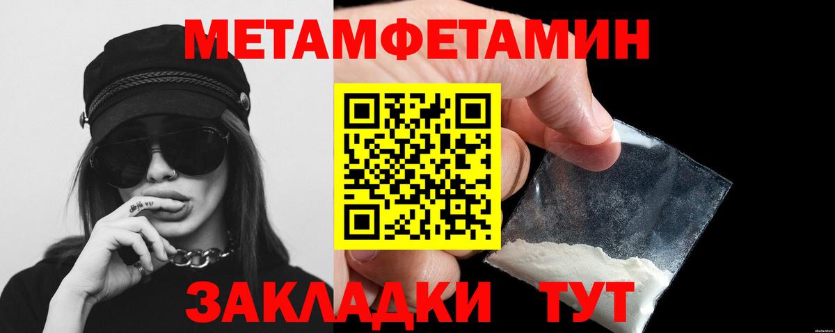 Метамфетамин витя  Вход с VPN  Белая Калитва 