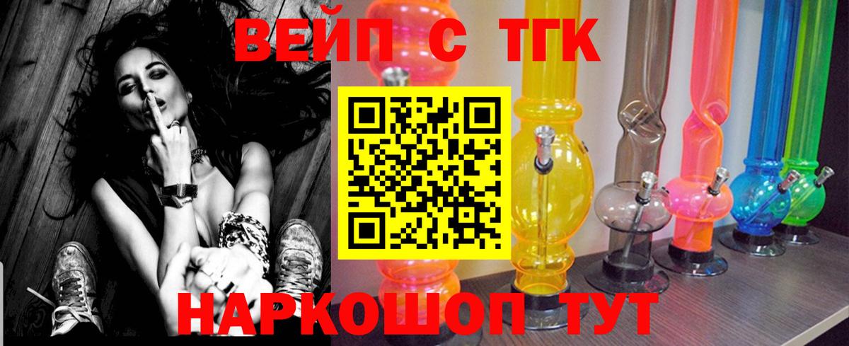 Дистиллят ТГК жижа Белая Калитва
