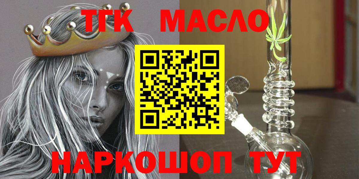 Дистиллят ТГК жижа  Дистиллят ТГК THC oil  Белая Калитва  Вход с VPN 