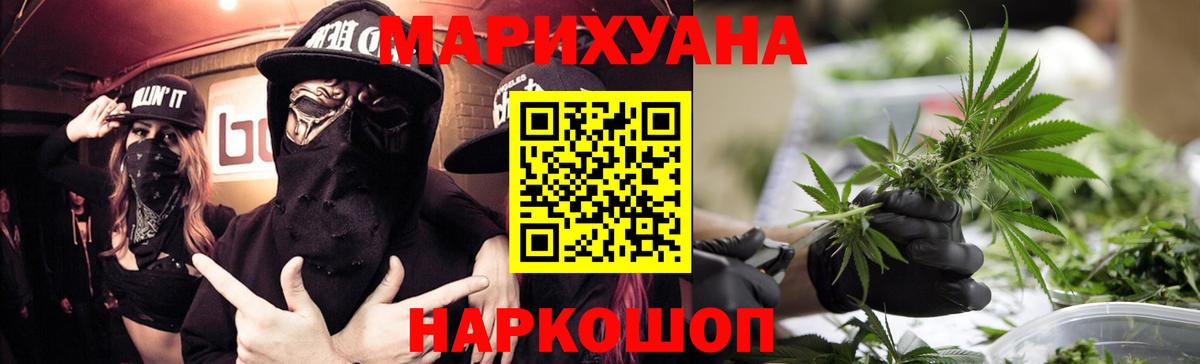 Белая Калитва  Конопля семена  Вход с VPN  Бошки Шишки план  Шишки марихуана VHQ 